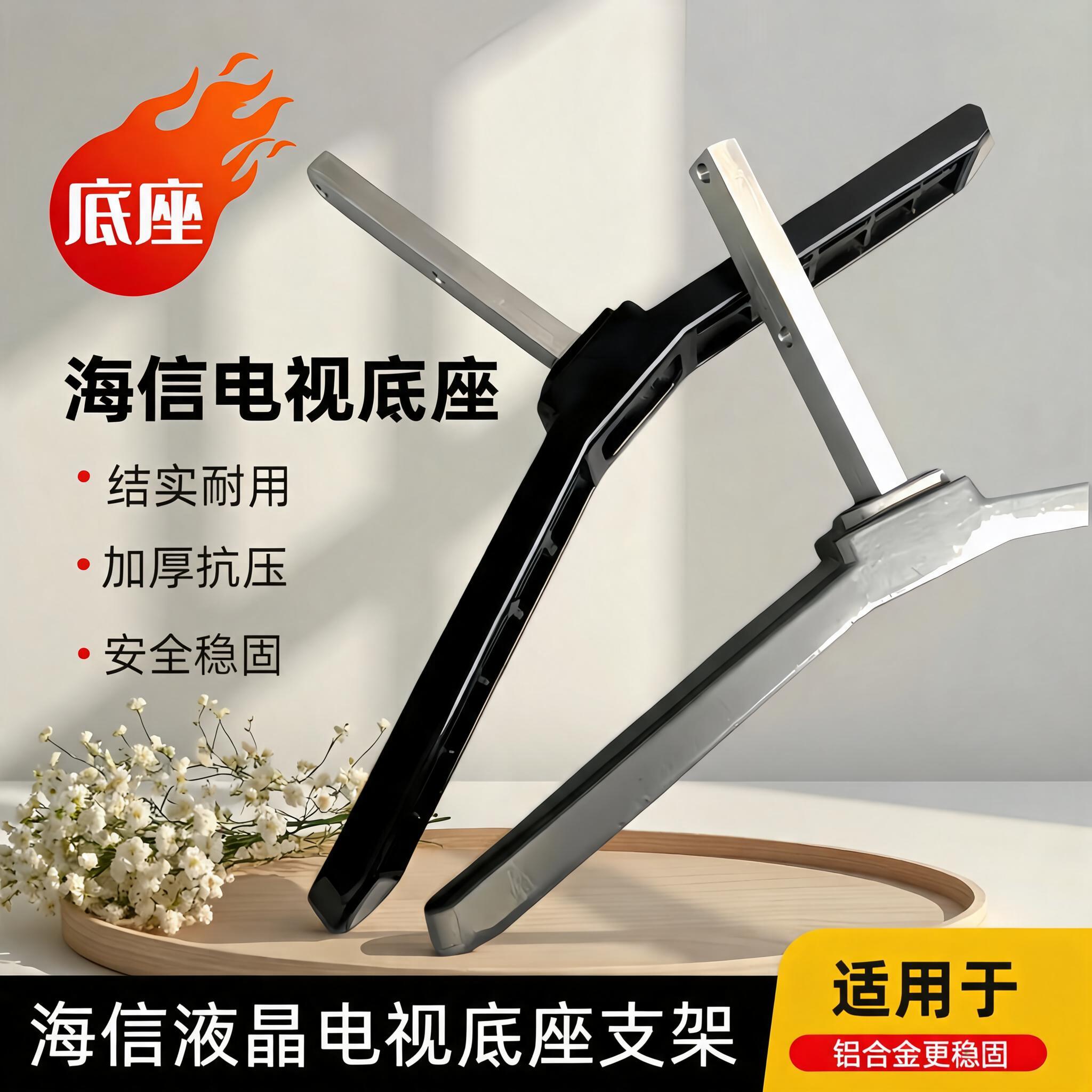 适用于海信电视机底座65/55E5S/65A6Q/65E52Q/75VX3S/75D68S支架 - 实物图