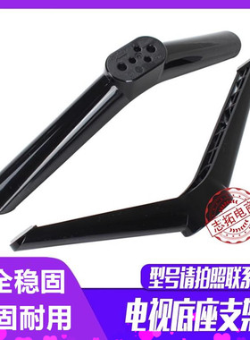 适用于TCL电视机底座32 40 43 48 49 50 55 65寸雷鸟乐华通用支架