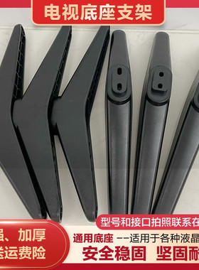 适用于夏普45N4AA/45SF470A/60SU475A/60SU478A电视机底座支架撑