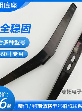 先科三洋通用底座万能台式电视机