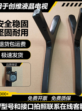创维40/43E361S 43E390E 43K2 43E388G 43E3500酷开K40底座支架