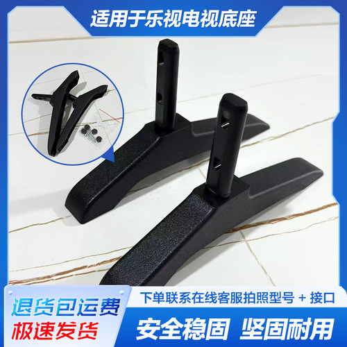 适用乐视电视S40Air/S50air/L403P3/PN/1N/SN/L433LN/L3底座支架