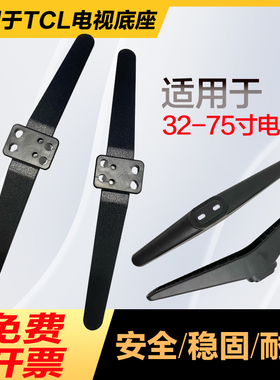 适用于TCL电视机40/43/49/50/55P6/55A860U/55T3 40P6F底座支架