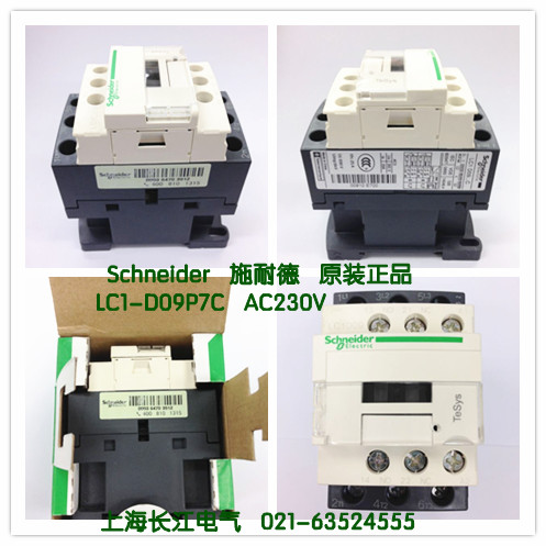 原产正品施耐德(上海) 交流接触器 LC1D09P7C LC1-D09P7C AC230V