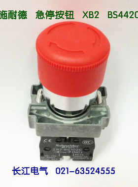 施耐德 Schneider  急停按钮 XB2BS442C XB2-BS442C按钮开关