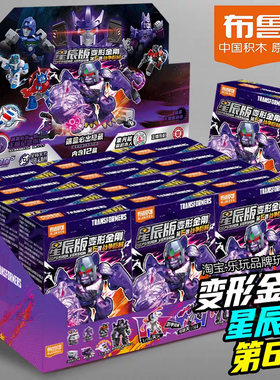 布鲁可积木人变形金刚星辰版第6弹六代战争巨械口袋盲盒正版玩具