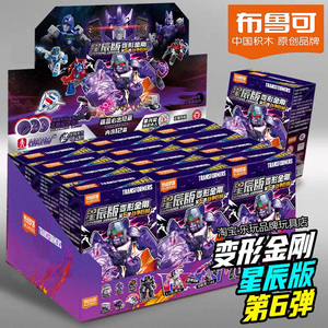 布鲁可积木人变形金刚星辰版第6弹六代战争巨械口袋盲盒正版玩具