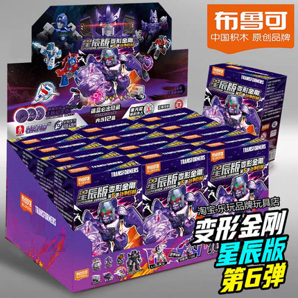布鲁可积木人变形金刚星辰版第6弹六代战争巨械口袋盲盒正版玩具