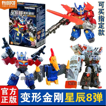 布鲁可变形金刚积木人星辰版第八弹8代擎天柱归来盲盒正版玩具克