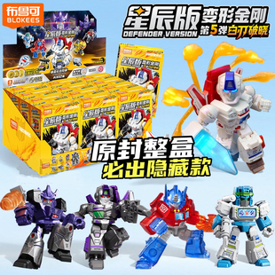 布鲁可积木变形金刚星辰版第五弹第5代布鲁克玩具盲盒男孩机器人