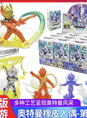 卡游奥特曼迷你橡皮擦人偶第8八弹英雄集结XP卡片盲盒男玩具橡皮