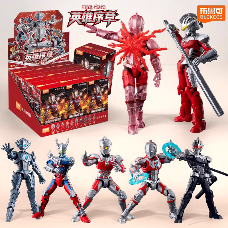 布鲁可积木人机动奥特曼群星版S第1弹一代赛罗装甲玩具盲盒正版克