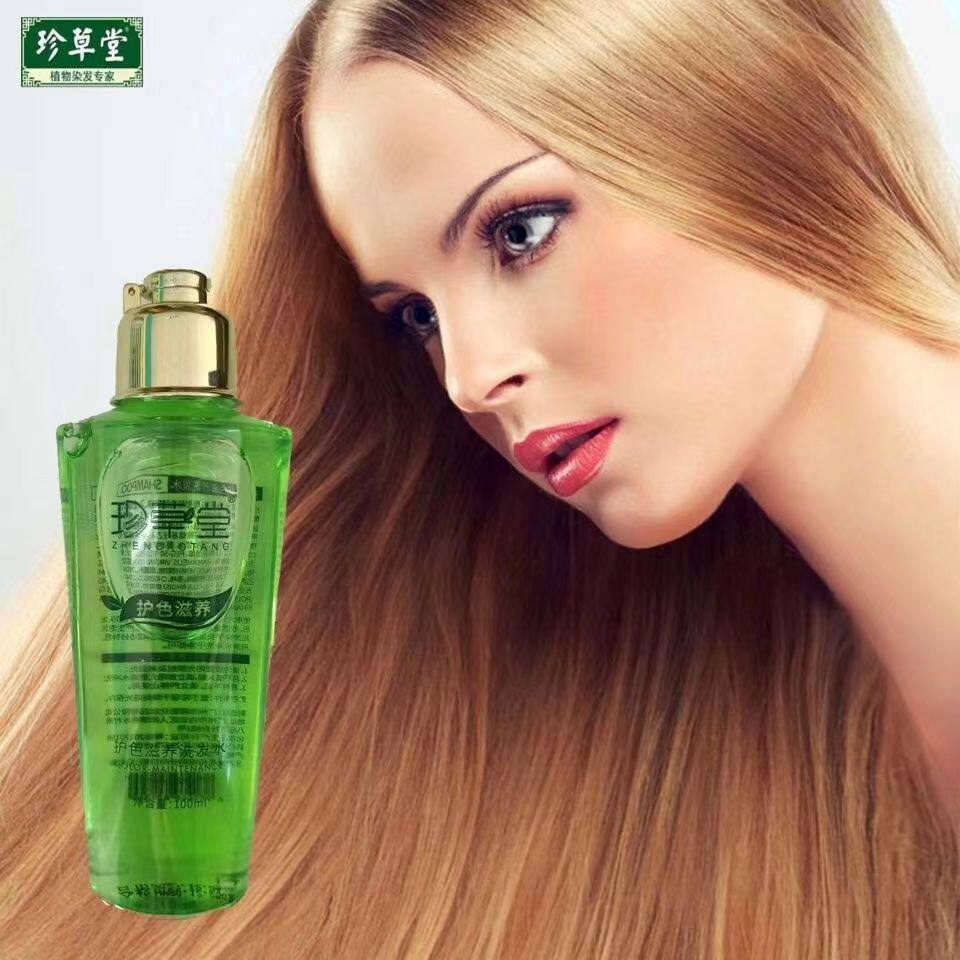 珍草堂植物护色l滋养100m洗发水固色染烫受损使用深层清洁洗发露