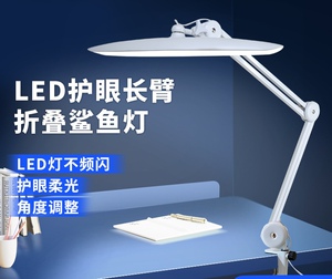 桌面折叠台灯夹式护眼学习鲨鱼灯美甲美睫纹绣灯LED美容灯补光灯