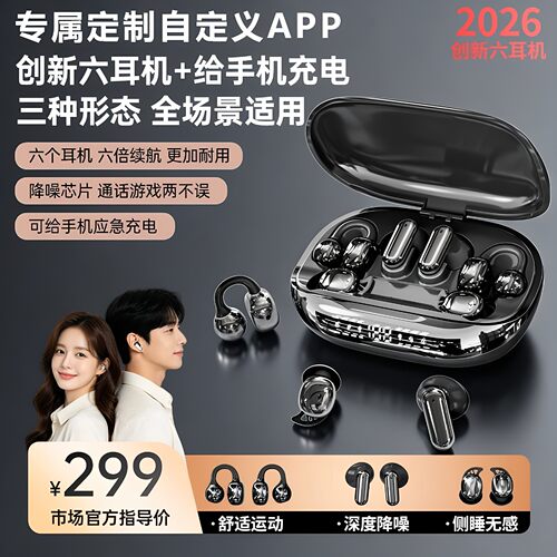 包邮2026新款【六只耳机】三合一超长续航降噪高音质GT699s批发