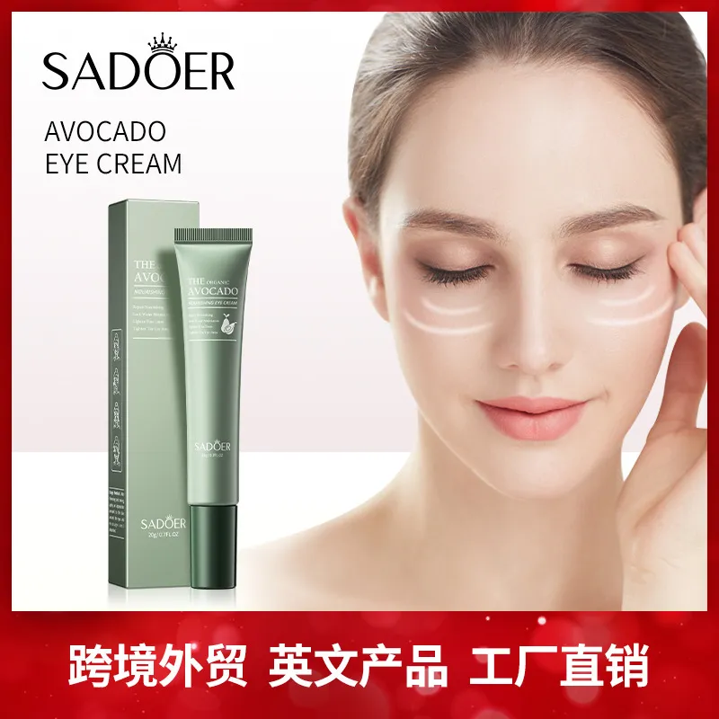 全英文牛油果眼霜20g SADOER滋润改善黑眼圈眼纹眼袋跨境外贸
