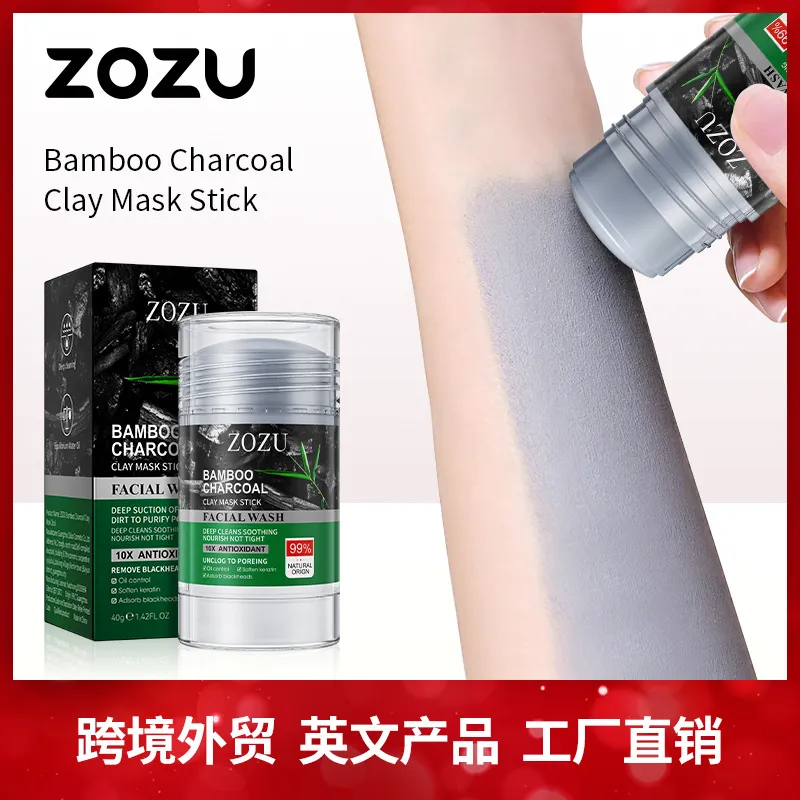 全英文竹炭固体面膜40g ZOZU清洁毛孔清爽便携泥膜棒跨境外贸