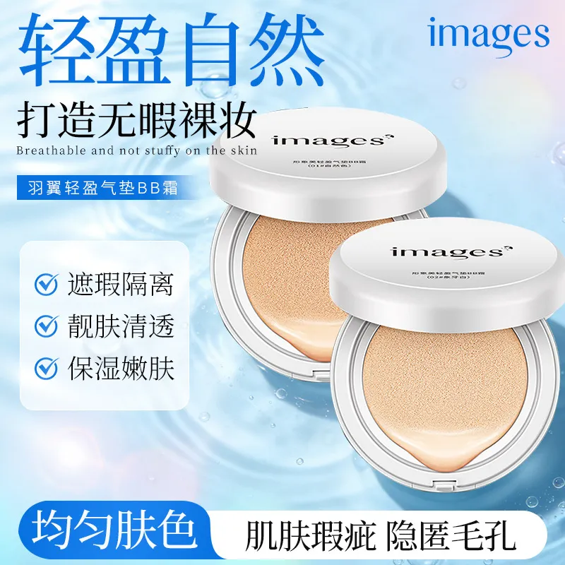 批发形象美羽翼轻盈气垫BB霜 cc霜遮瑕粉底液自然轻盈 bb霜图片