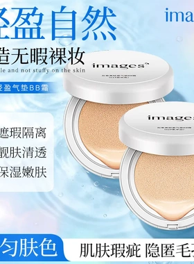批发形象美羽翼轻盈气垫BB霜 cc霜遮瑕粉底液自然轻盈 bb霜