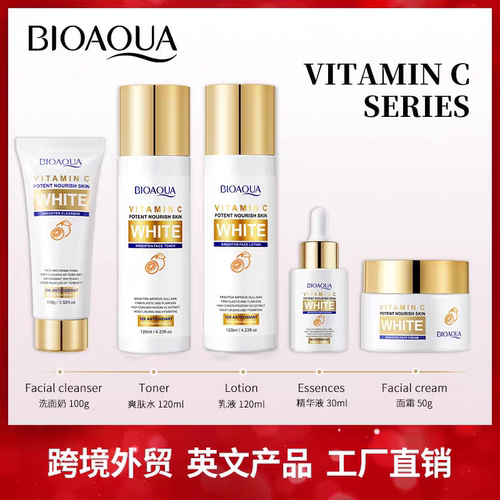 包邮 BIOAOUA VC美白亮肤身体乳补水不油腻保湿美白 Body milk