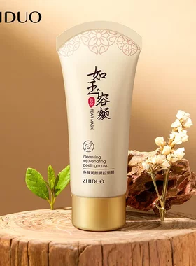 致朵净肤润颜撕拉面膜 深层洁净吸出黑头粉刺清洁脸部角质 面膜