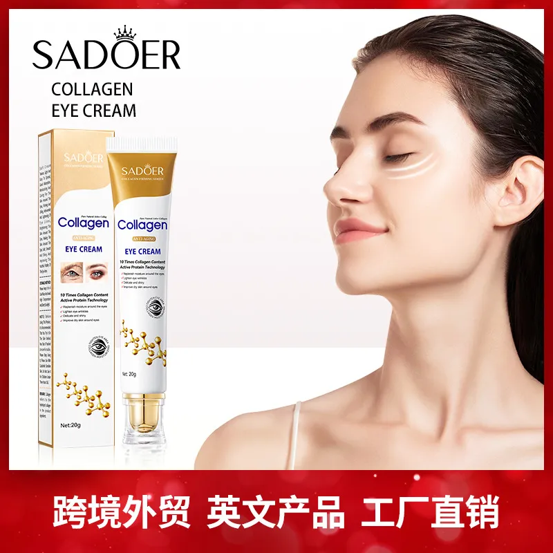 全英文骨胶原眼霜20g SADOER滋润改善黑眼圈眼纹眼袋跨境外贸