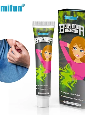 Sumifun 速卖通亚马逊跨境 狐臭膏 清新汗味异臭 皮肤外用 K10092
