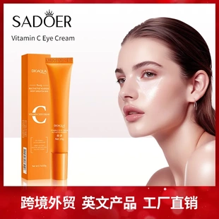 BIOAQUA滋养补水眼部细腻护理精华外贸 全英文维生素C眼霜20g 包邮