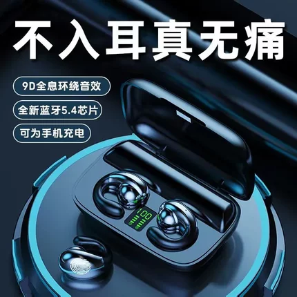 包邮爆款夏新s19夹耳式无线蓝牙耳机超长续航运动跑步高音质通用