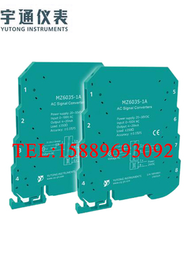 重庆宇通仪表二线回路电流MZ6710-AA(M6721) 4～20mA信号隔离器