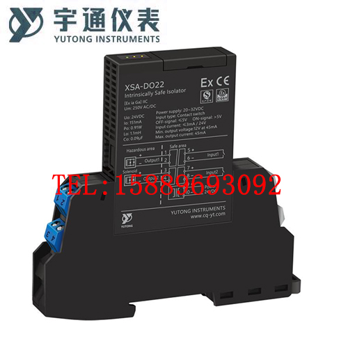 重庆宇通仪表XSA-DO22-CE-V2-QC9A,45mA/12V输出开关量安全栅原装