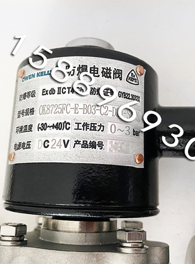 OWEN KELLY欧文凯利OK8725FC-E-B03-C2-D24-S4 法兰不锈钢电磁阀