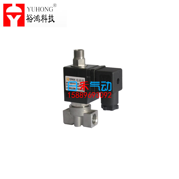 山东裕鸿阀门YH21P02电磁阀