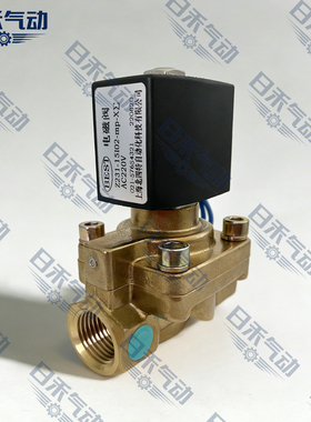 上海北四特电磁阀Z231-B铜不锈钢Z231-15Ib02-mp-X∑/20BIb24线圈