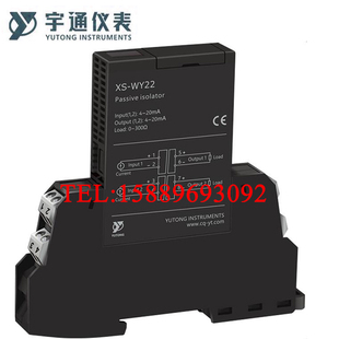 TESU11直流信号隔离器无源原装 订货 WY22 重庆宇通仪表1入1出XS