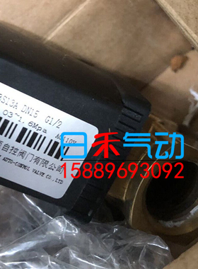 Bestone阀门BS13A DN15 G1/2 0.03~1.6MPA AC110V螺纹电磁阀黄铜