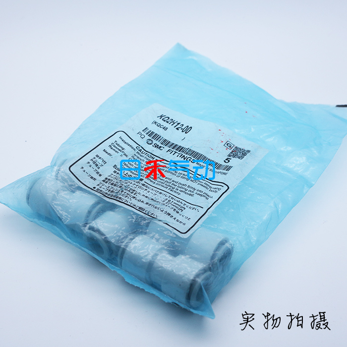 SMC全新原装接头KQ2H12-00【实物拍摄,假一罚十】库存现货
