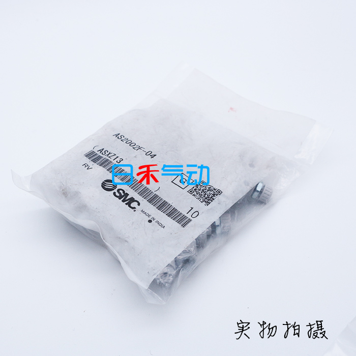 smc实物拍摄节流阀