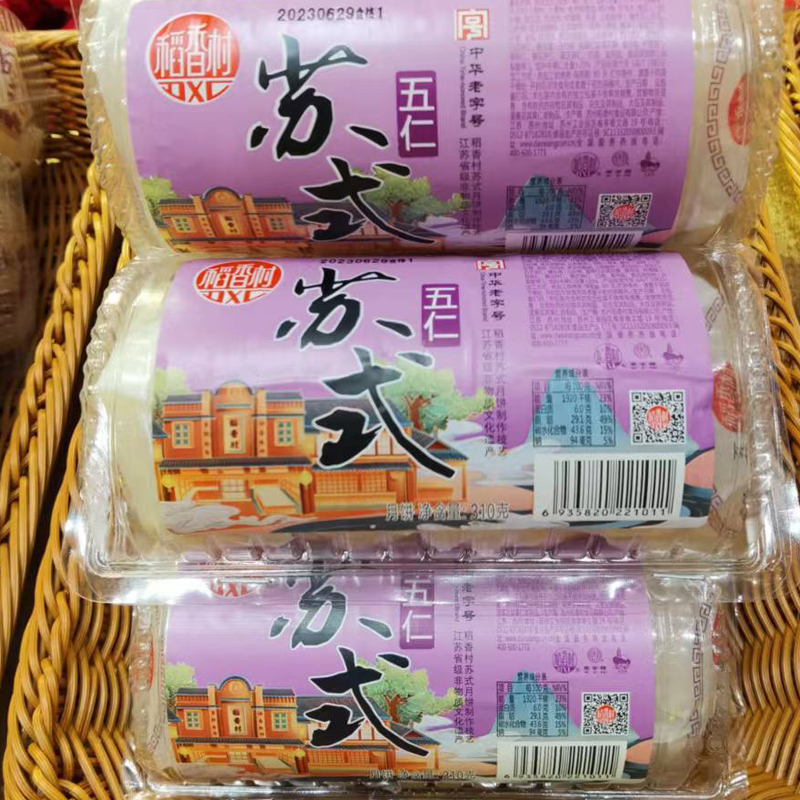 一卷5个月饼多口味可选