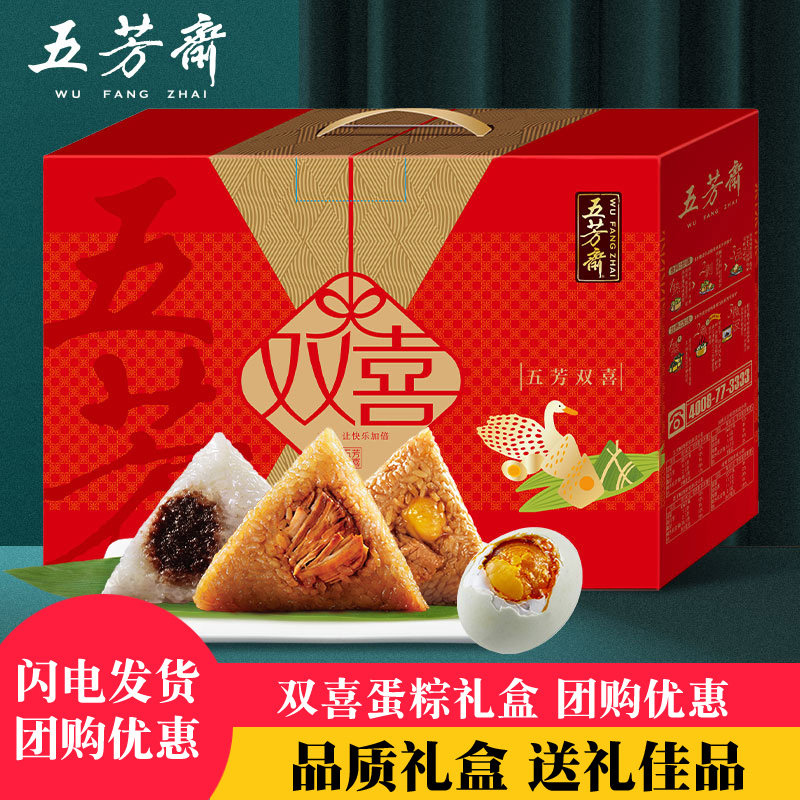 五芳斋粽子礼盒装双喜栗子鲜肉豆沙咸鸭蛋嘉兴特产端午送礼礼品粽