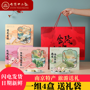金陵十二钗桂花香糕乌龙雨花茶糕300g南京特产旅游送礼夫子庙小吃