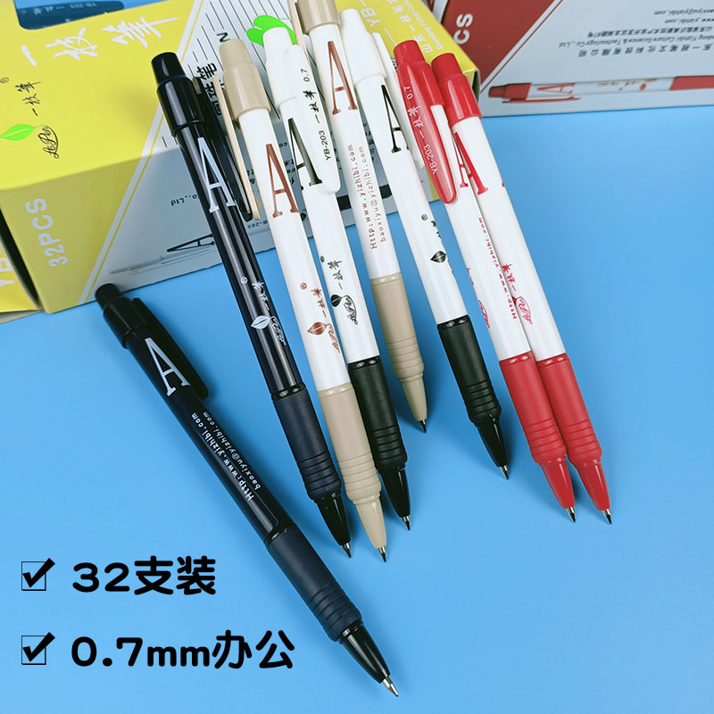 按压式办公商务红色老师用圆珠笔