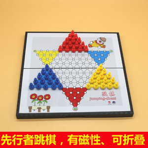 跳棋 儿童益智 先行者磁性跳棋 E-5/E-6小学生可折叠玩具早教包邮