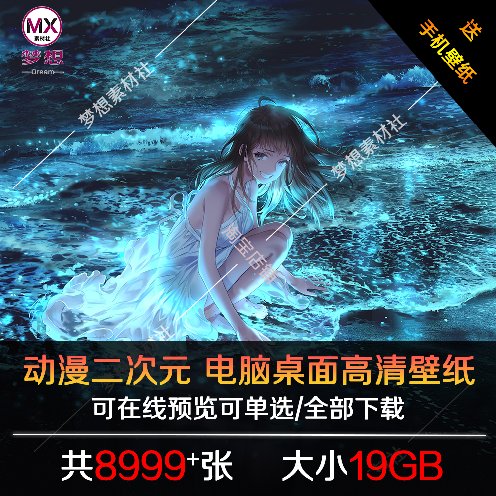 高清动漫场景电脑桌面壁纸1080P2K4K8KP站画集插画风景超清晰原画高性价比高么？