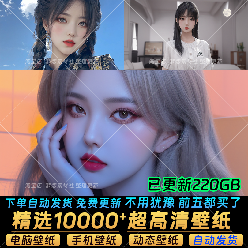 4K8k电脑桌面手机壁纸超高清图片动态视频漫画二次元AI绘画素材怎么样,好用不?