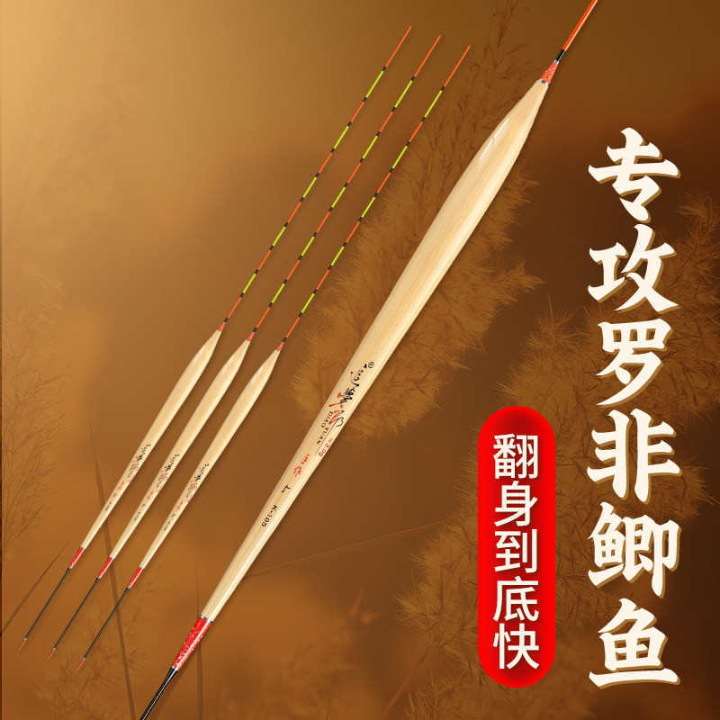 追梦郎底钓罗非鲫鱼带壳芦苇漂