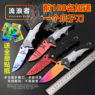 流浪者CSGO游戏周边同款高硬度全钢折叠刀模型道具儿童玩具未开刃