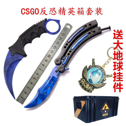 CSGO蝴蝶刀反恐精英武器箱套装蝴蝶折叠刀爪子甩刀游戏周边不开刃