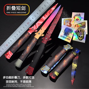 CSGO周边短剑折叠不锈钢游戏实体手办模型快开玩具刀收藏品未开刃