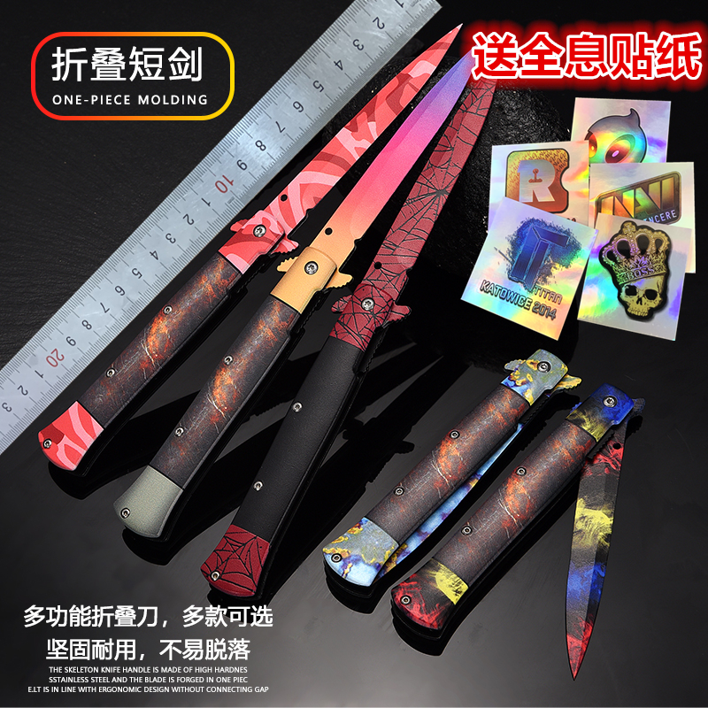 CSGO短剑不锈钢手办模型玩具
